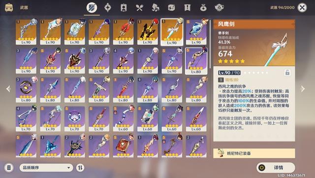 班尼特养成攻略：助你打造最强班尼特！还不来一份看看吗？