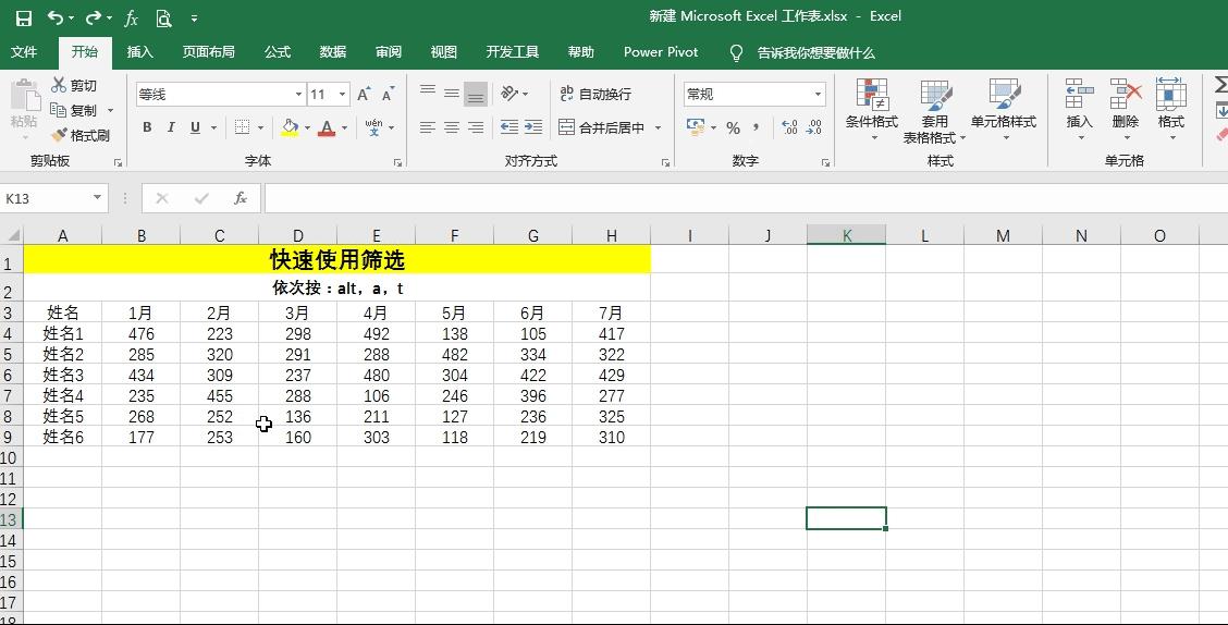 在Excel中3秒钟可以完成什么任务？