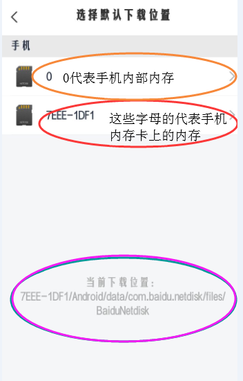 百度云盘下载的视频怎么转移到其他位置？