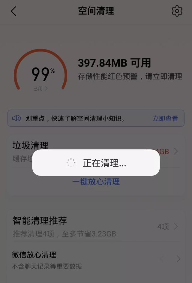 百度网盘怎么秒清10GB的存储空间？