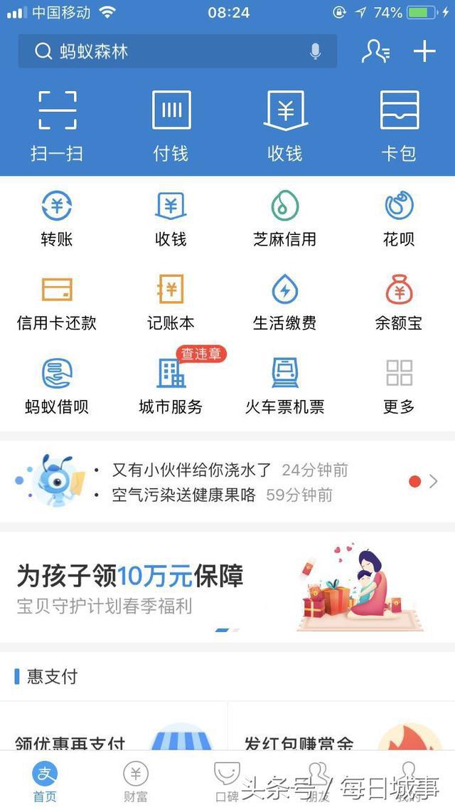 央行限制支付宝单日扫码支付额度下调至500元，应对措施建议