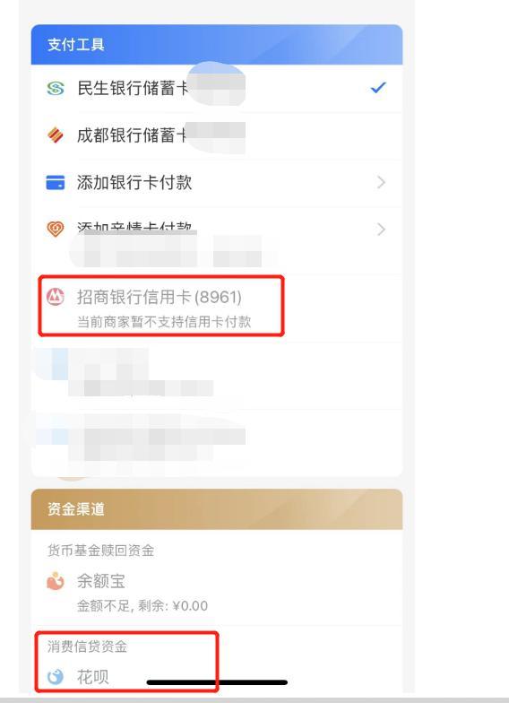 为什么我们无法使用花呗和支付宝支付（个人版）？让我们来探讨一下原因。