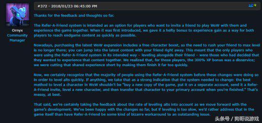 《魔兽世界》论坛：强烈不推荐使用战友招募功能练小号的做法！