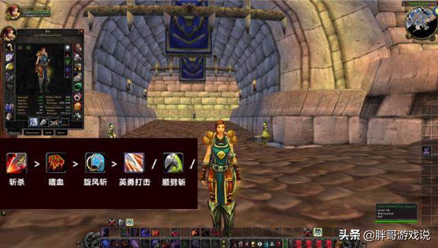 魔兽怀旧服：狂暴战再不要“无脑斩杀”了，尝试嗜血技能能获得更高收益