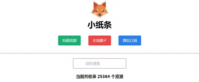 2024最新可用云盘搜索站点推荐，随时找到百度云、阿里云、迅雷云等资源！