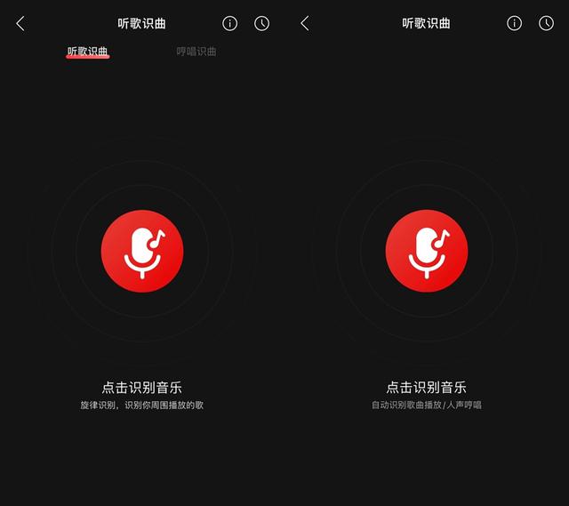 网易云音乐听歌识曲功能升级：哼唱读词都能精准识别