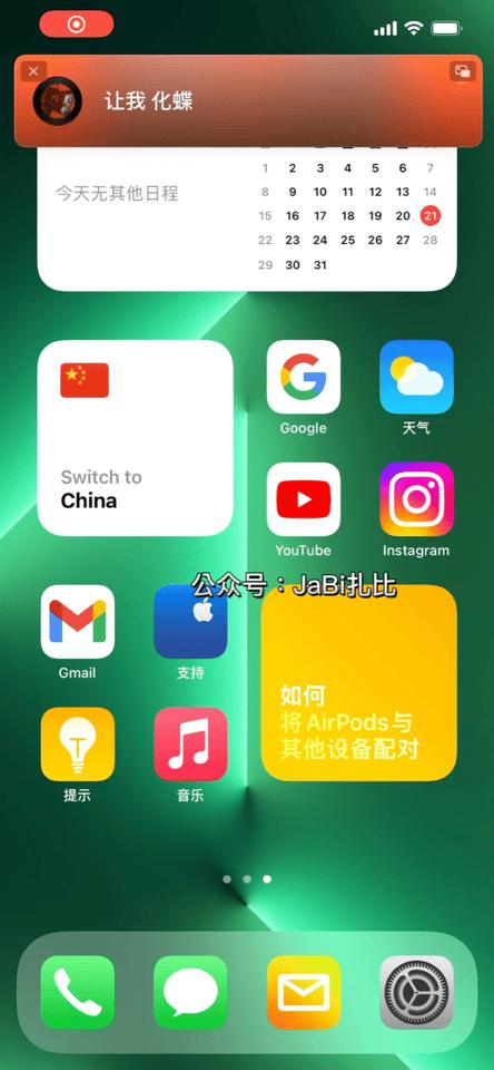 iPhone 现在也支持桌面悬浮显示歌词了！快来看看设置教程吧！