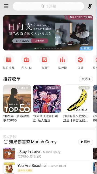 ：如何在网易云音乐上制作歌词图片？步骤分享