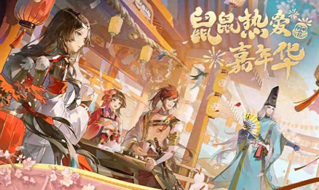 阴阳师24年520主题活动预热：自选符咒来袭，老式神即将迎来加强！