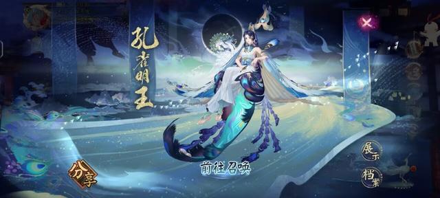 《阴阳师》：孔雀明王SSR值不值得抽取？前景广阔，必定值得收入囊中！