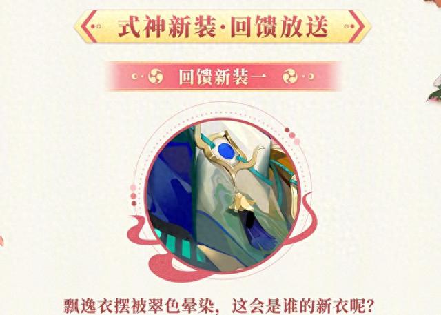 阴阳师520活动新皮肤预测：SSR孔雀明王典藏皮肤藏在其中？