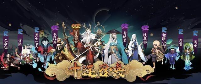 阴阳师再推新式神是哪个