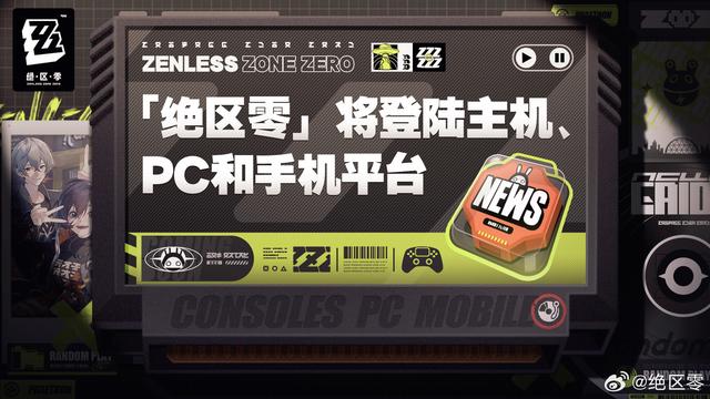 《绝区零》将登陆PC和主机平台，米哈游确认