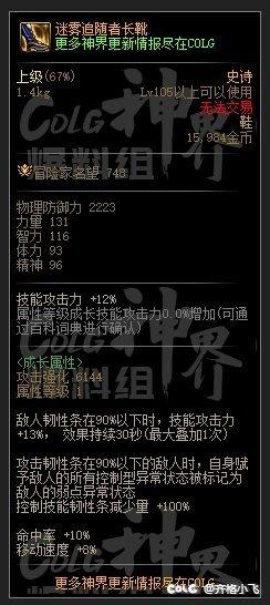 死灵法师破韧技能流搭配推荐及特色思路分享