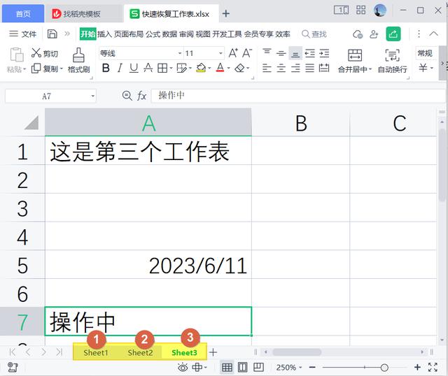 Excel误删工作表？一招教你轻松找回来！