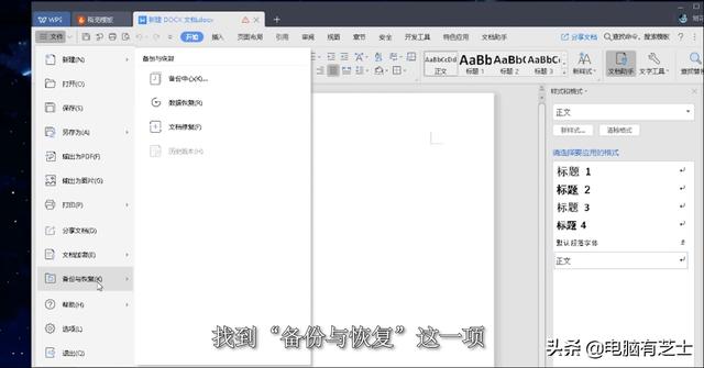 重要文档丢失怎么办？学会恢复文件的实用技巧，让你轻松应对！