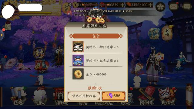 阴阳师春节礼包性价比分析：这五个绝对值得投入的款项方案，9魂玉轻松换取10张蓝票