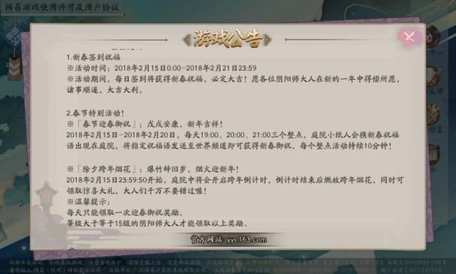 大年三十，阴阳师的礼包曝光，玩家发现：来自非洲的恶意！