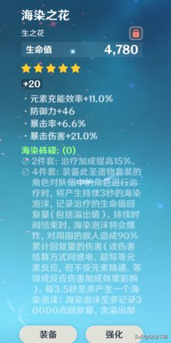 原神支线剧情问题解析
