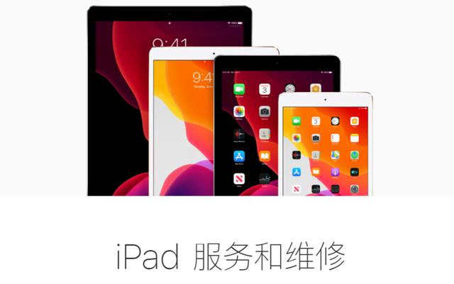 只需799元就能换新iPad？别轻信，这羊毛不好剪