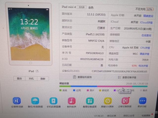 iPad Mini 4 内部构造揭秘和 A1538 更换电池全过程