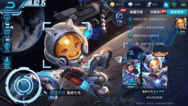 鲁班七号出装攻略：峡谷提款机的潜力绝不可小觑!
