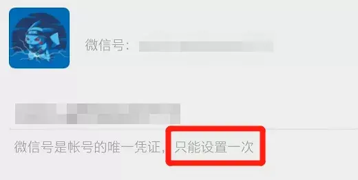 微信号可自定义了！惊喜更新方法大揭秘
