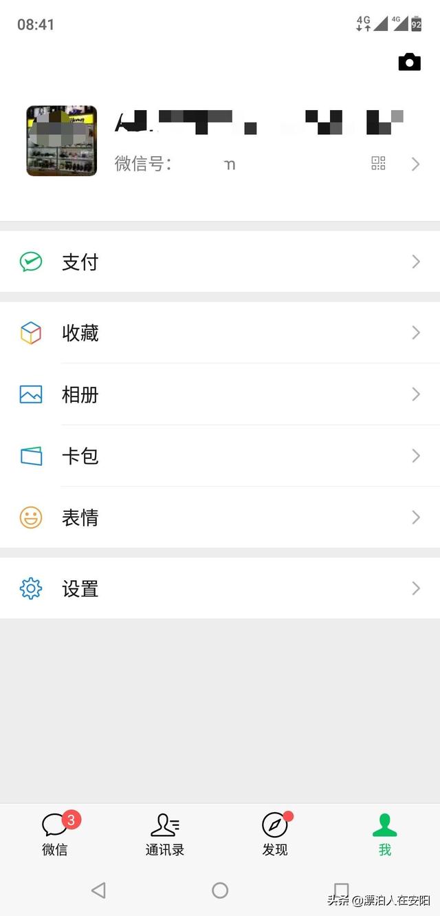微信昵称可以随时更改啦