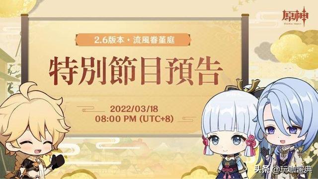 原神2.6前瞻预告图：武器汇总新增波乱、终末弓、雾切，以及盾剑
