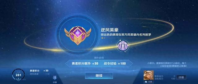 新的机制加入，王者游戏中输赢不再只靠努力，奖励更丰富！