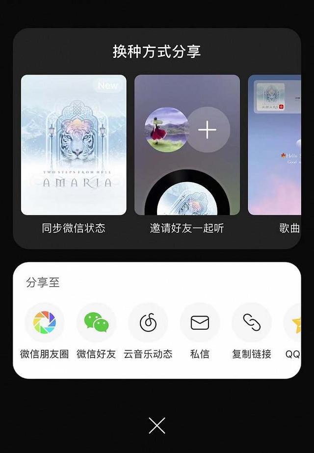 网易云音乐正式支持微信分享，腾讯音乐如何保持竞争优势？