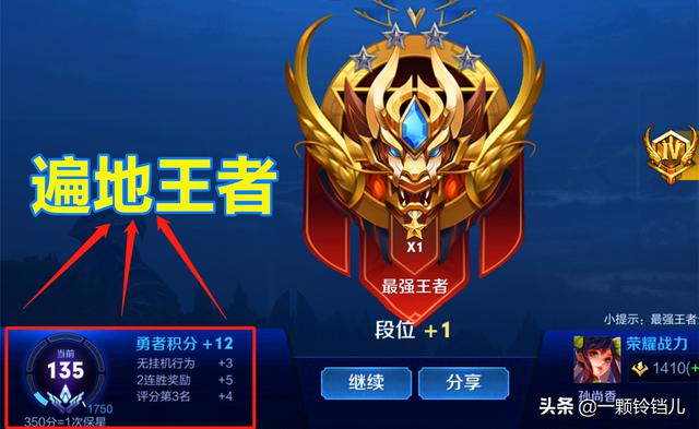 王者荣耀：没有勇者积分，是否仍能提升技术水平？