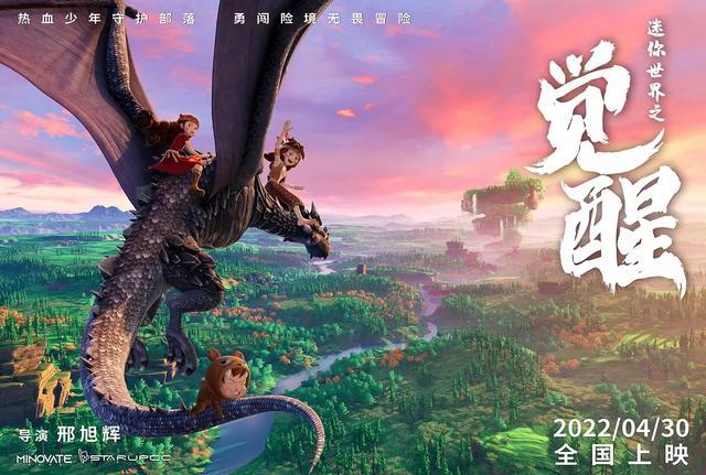 《迷你世界之觉醒》：勇闯部落秘境，破虚空等你！
