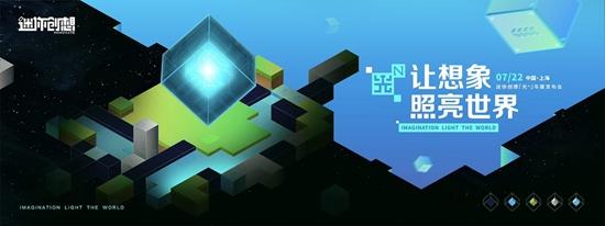 迷你世界将搭建共创社区，实现“全民共创”IP宇宙的愿景