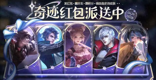 五五朋友节白嫖指南，永久史诗皮肤5选1，勇者皮肤免费领取