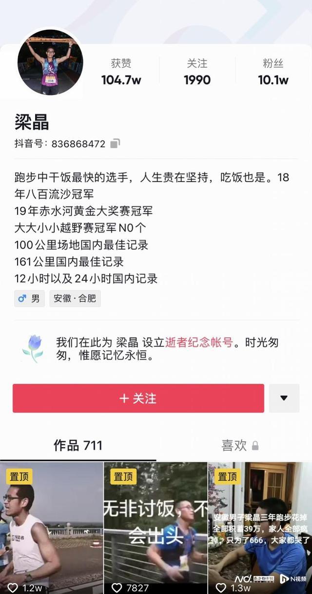 用户离世，账号何去何存？B站纪念账号将改版，豆瓣或许设立自动删号机制
