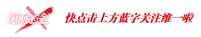 卡斯洛技能详细分析：锈火忍者村上忍的无期迷途