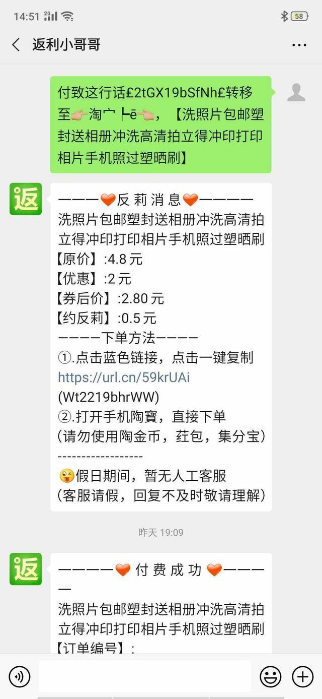 揭秘初级淘客如何防范淘宝、拼多多、京东返利“骗局”