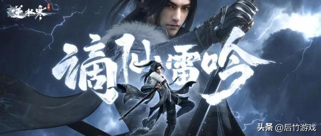 逆水寒手游：龙吟降世，炫酷流派惊艳全城