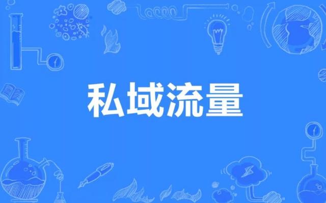 私域收费：每年才0.1元，是不是还是个“冤大头”？