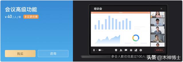 如何购买腾讯会议和企业微信会议以获得最优惠价格？