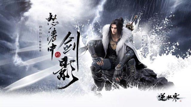 逆水寒新职业龙吟剑客登场！虽然帅爆了，能否重振玩家热情？