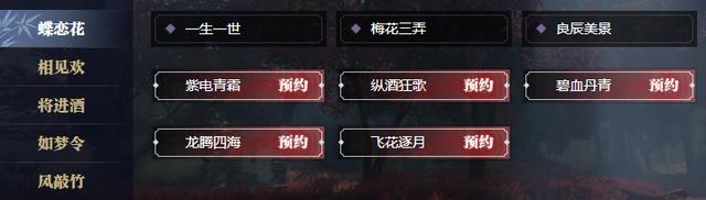 龙吟行会正在汹涌而来的路上，或将占领《逆水寒》新服