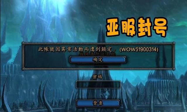 魔兽怀旧服：亚服脚本成灾，国服GM开通特殊通道，玩家可紧急续30天时间