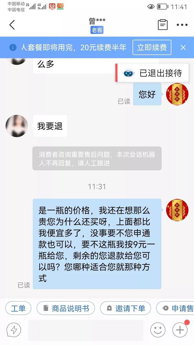 拼多多淘汰赛上最惨烈的电商平台！无需退货的秒退款政策遭消费者质疑。