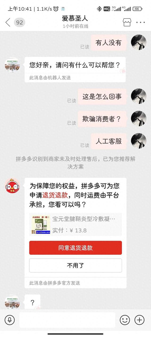 拼多多超过阿里，不再只是“砍一刀”？退款不退货的新现象？