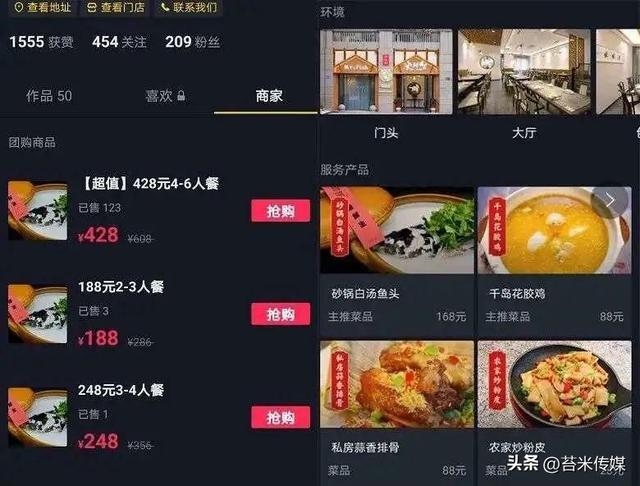 为什么越来越多的实体店选择做抖音团购？如何制作有效的抖音团购宣传内容？