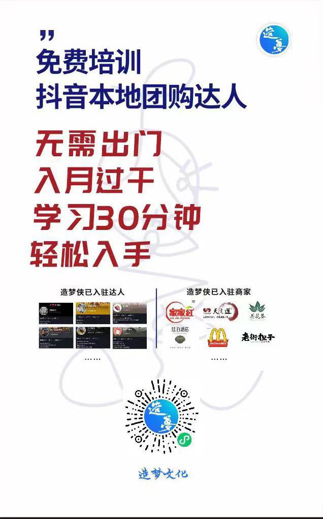 如何利用抖音平台实现团购业务——湖南长沙商家的购物攻略