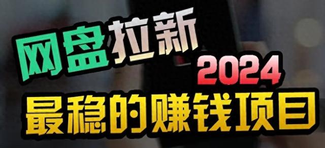 如何在百度网盘获得每日500+元收益？详细渠道教程分享