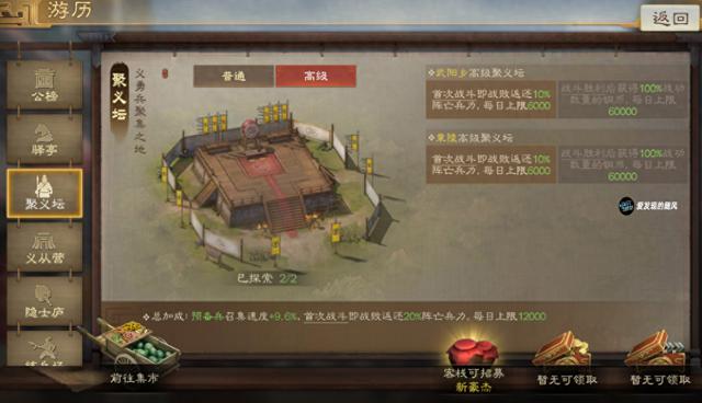 《三国志·战棋版》6个实用小技巧，了解一下！